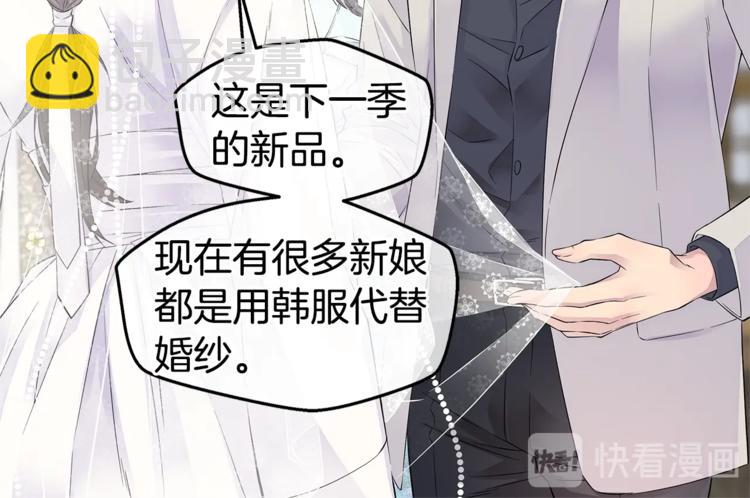 🍹火热冤家 第17话 复合了？！ 第46页