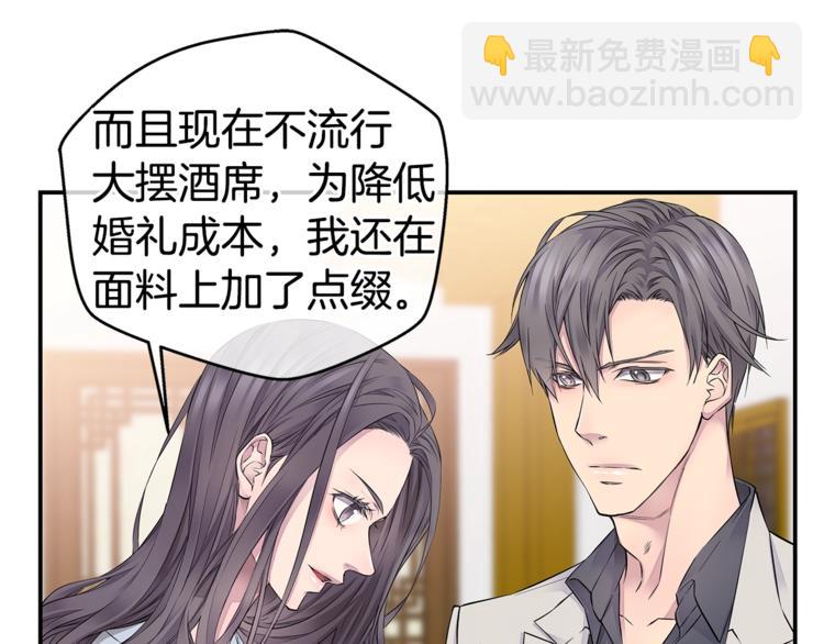 🍹火热冤家 第17话 复合了？！ 第47页
