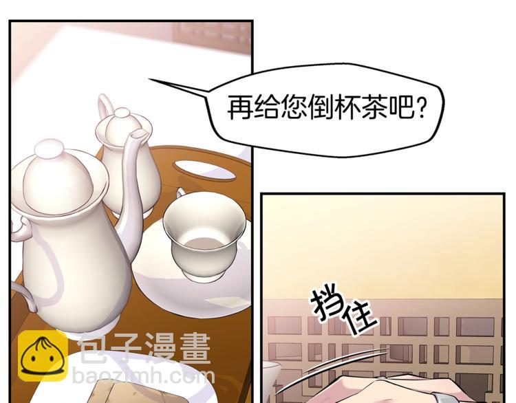 🍹火热冤家 第17话 复合了？！ 第7页