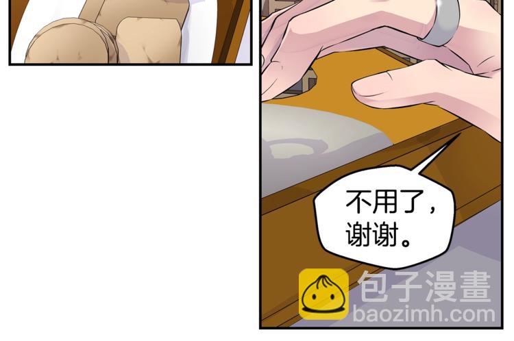 🍹火热冤家 第17话 复合了？！ 第8页