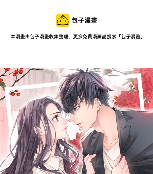 🍹火热冤家 第19话 可爱的一面 第1页