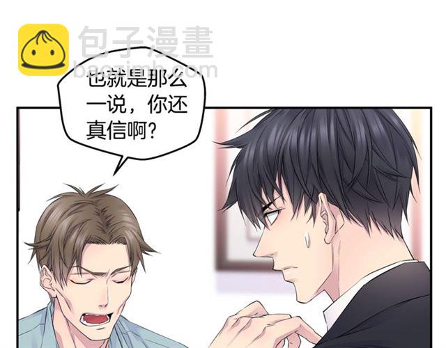 🍹火热冤家 第19话 可爱的一面 第15页