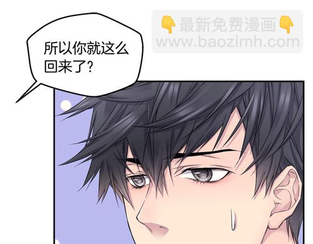 🍹火热冤家 第19话 可爱的一面 第17页