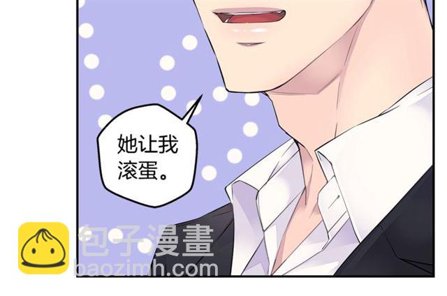 🍹火热冤家 第19话 可爱的一面 第18页