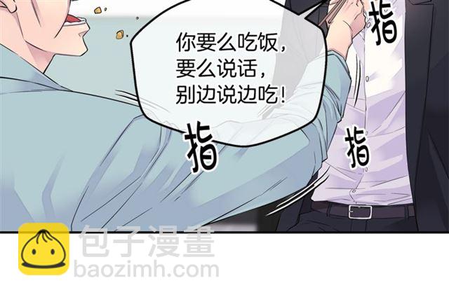 🍹火热冤家 第19话 可爱的一面 第20页
