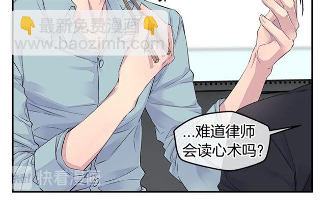 🍹火热冤家 第19话 可爱的一面 第22页