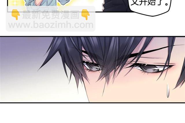 🍹火热冤家 第19话 可爱的一面 第26页