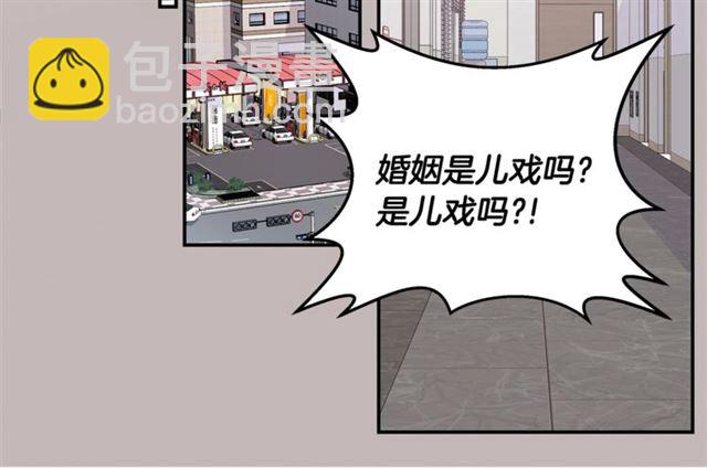 🍹火热冤家 第19话 可爱的一面 第28页