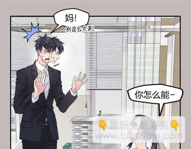 🍹火热冤家 第19话 可爱的一面 第29页