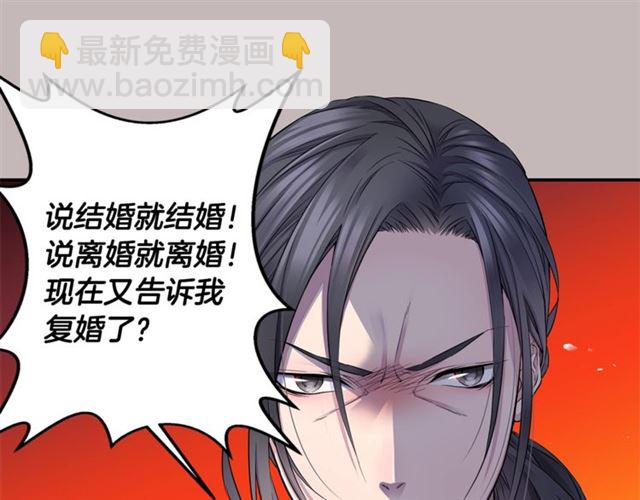 🍹火热冤家 第19话 可爱的一面 第31页