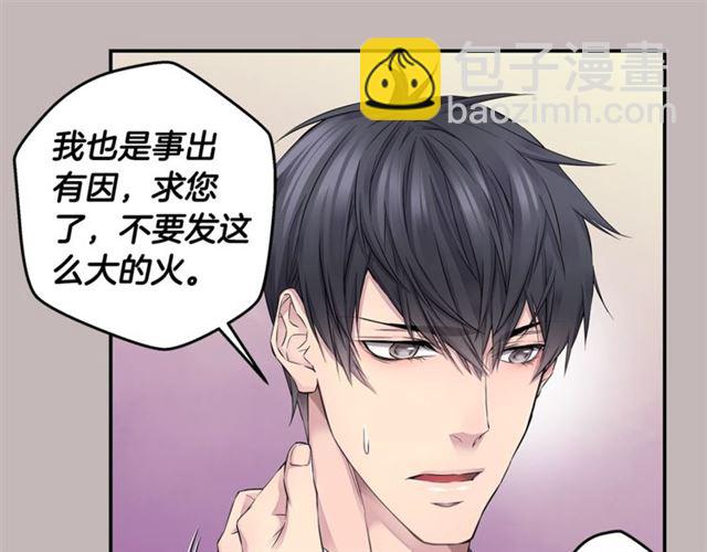 🍹火热冤家 第19话 可爱的一面 第33页