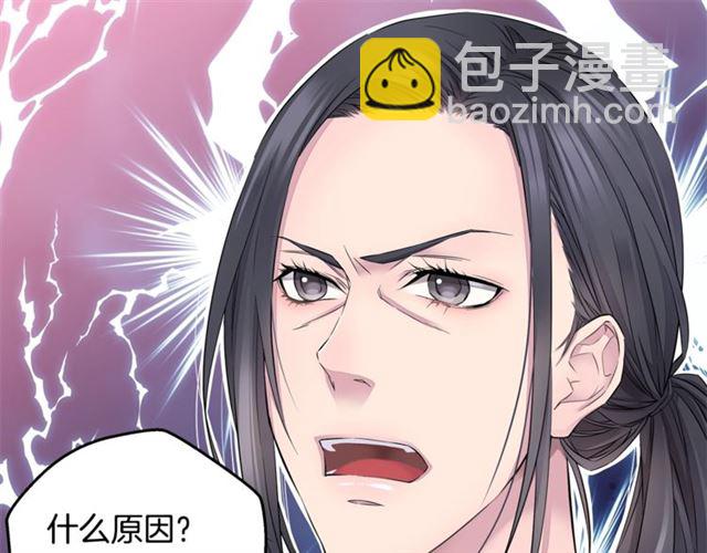 🍹火热冤家 第19话 可爱的一面 第35页