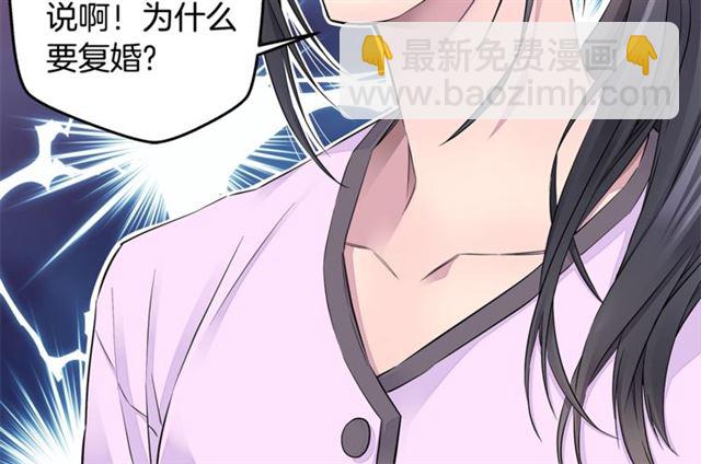 🍹火热冤家 第19话 可爱的一面 第36页