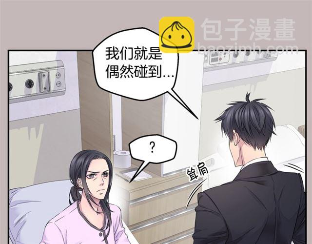 🍹火热冤家 第19话 可爱的一面 第37页