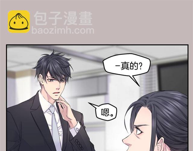 🍹火热冤家 第19话 可爱的一面 第41页
