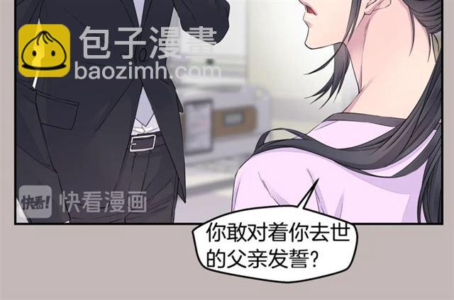 🍹火热冤家 第19话 可爱的一面 第42页