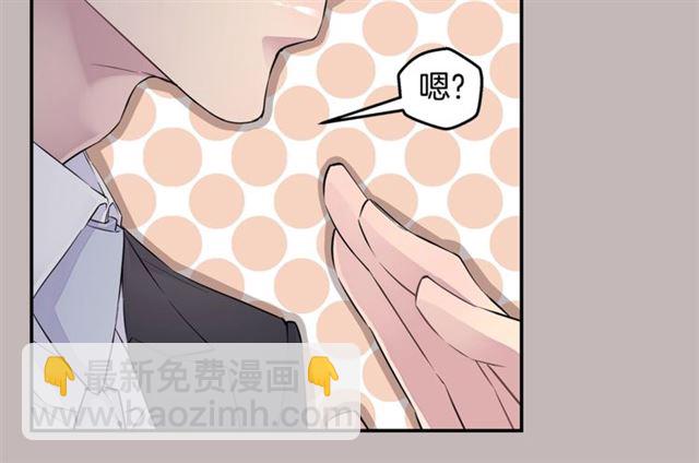 🍹火热冤家 第19话 可爱的一面 第44页