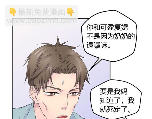🍹火热冤家 第19话 可爱的一面 第49页