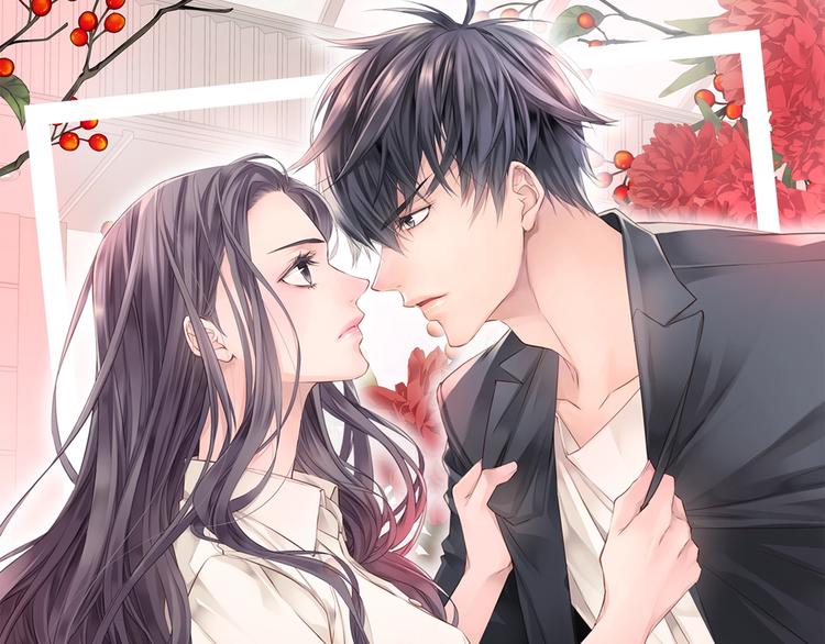 🍹火热冤家 第2话 150亿？！ 第1页