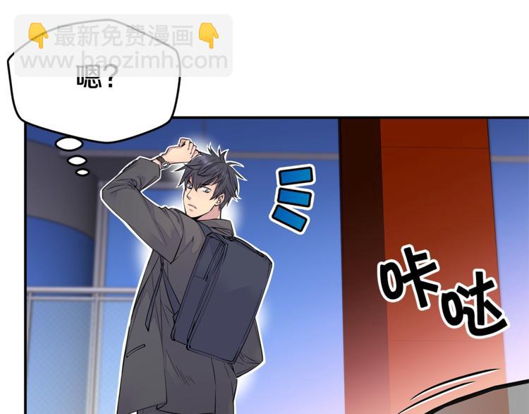 🍹火热冤家 第2话 150亿？！ 第13页