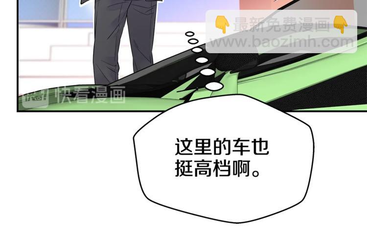 🍹火热冤家 第2话 150亿？！ 第14页