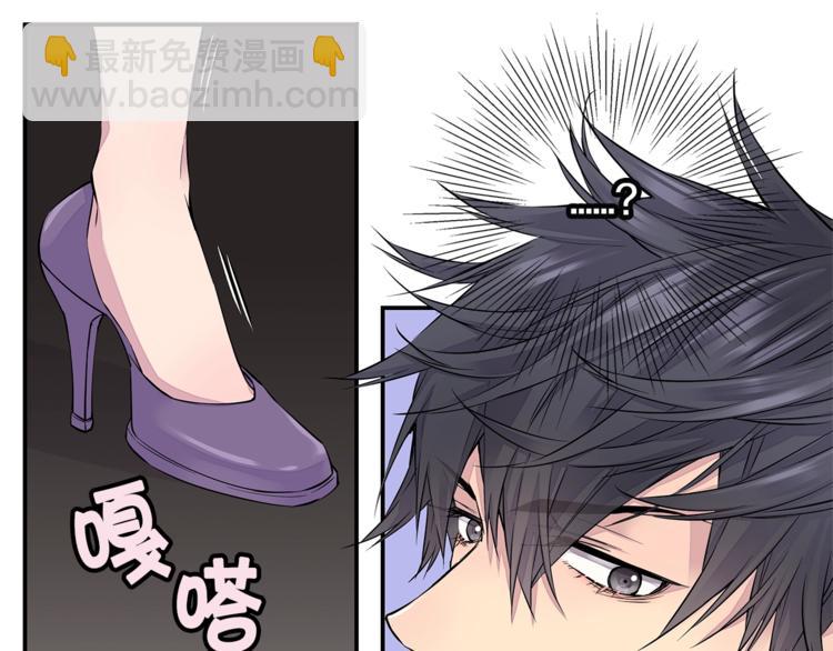 🍹火热冤家 第2话 150亿？！ 第15页