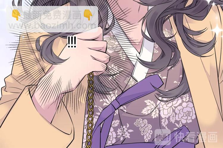 🍹火热冤家 第2话 150亿？！ 第18页