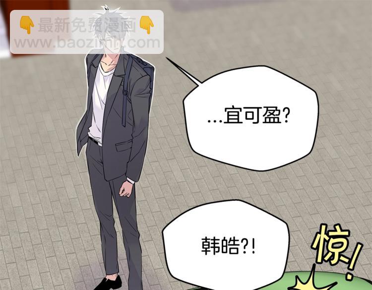 🍹火热冤家 第2话 150亿？！ 第19页
