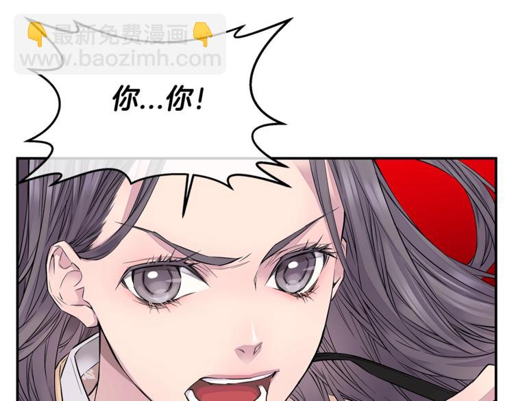 🍹火热冤家 第2话 150亿？！ 第21页