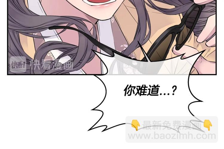 🍹火热冤家 第2话 150亿？！ 第22页