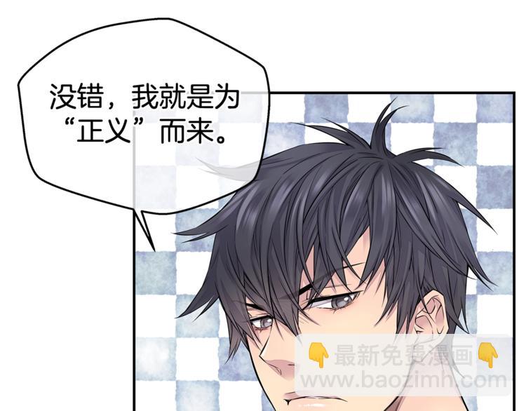 🍹火热冤家 第2话 150亿？！ 第23页