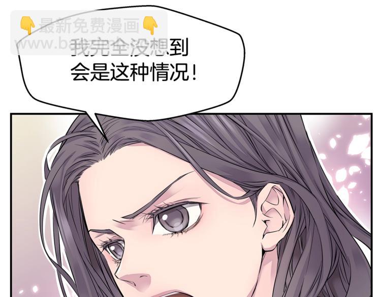 🍹火热冤家 第2话 150亿？！ 第31页