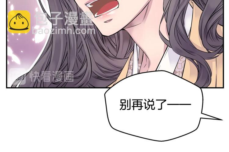 🍹火热冤家 第2话 150亿？！ 第32页
