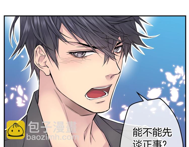 🍹火热冤家 第2话 150亿？！ 第33页