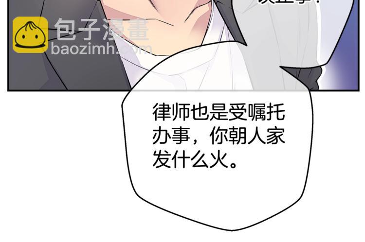 🍹火热冤家 第2话 150亿？！ 第34页