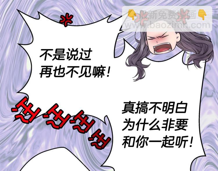 🍹火热冤家 第2话 150亿？！ 第35页