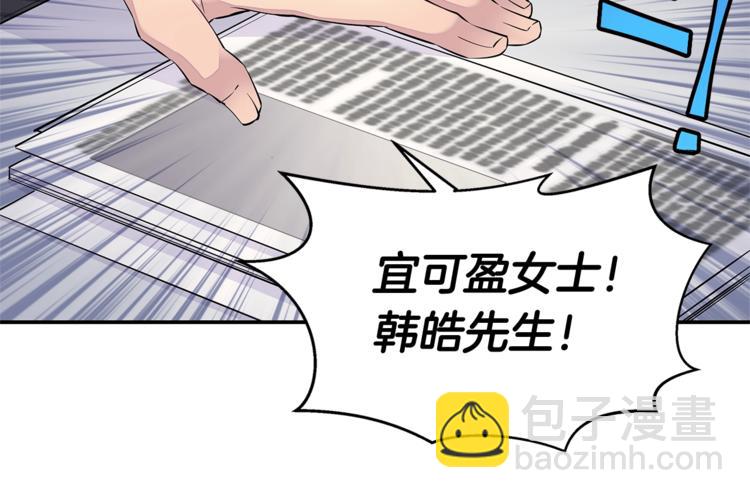 🍹火热冤家 第2话 150亿？！ 第38页