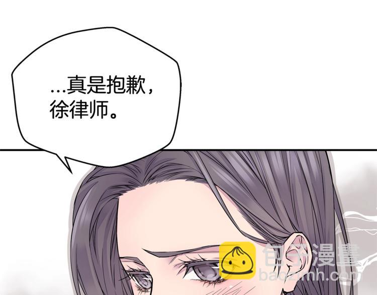 🍹火热冤家 第2话 150亿？！ 第43页
