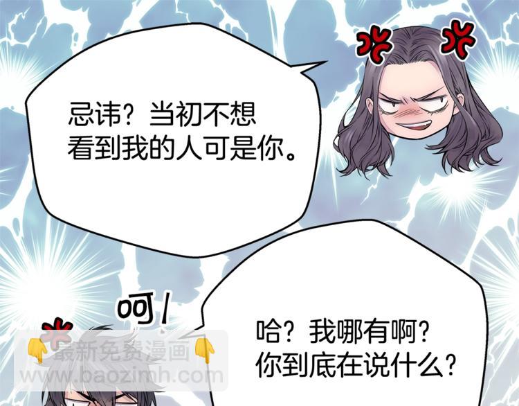 🍹火热冤家 第2话 150亿？！ 第47页