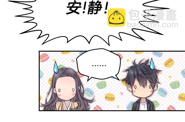 🍹火热冤家 第2话 150亿？！ 第50页