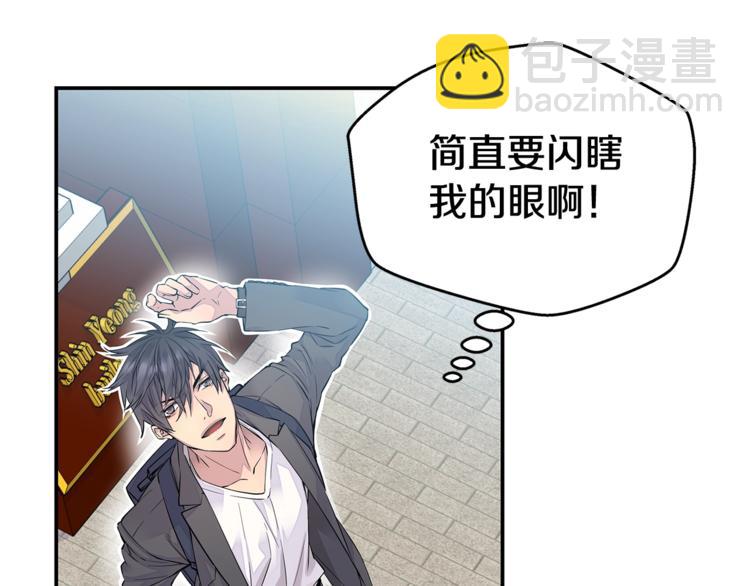 🍹火热冤家 第2话 150亿？！ 第7页