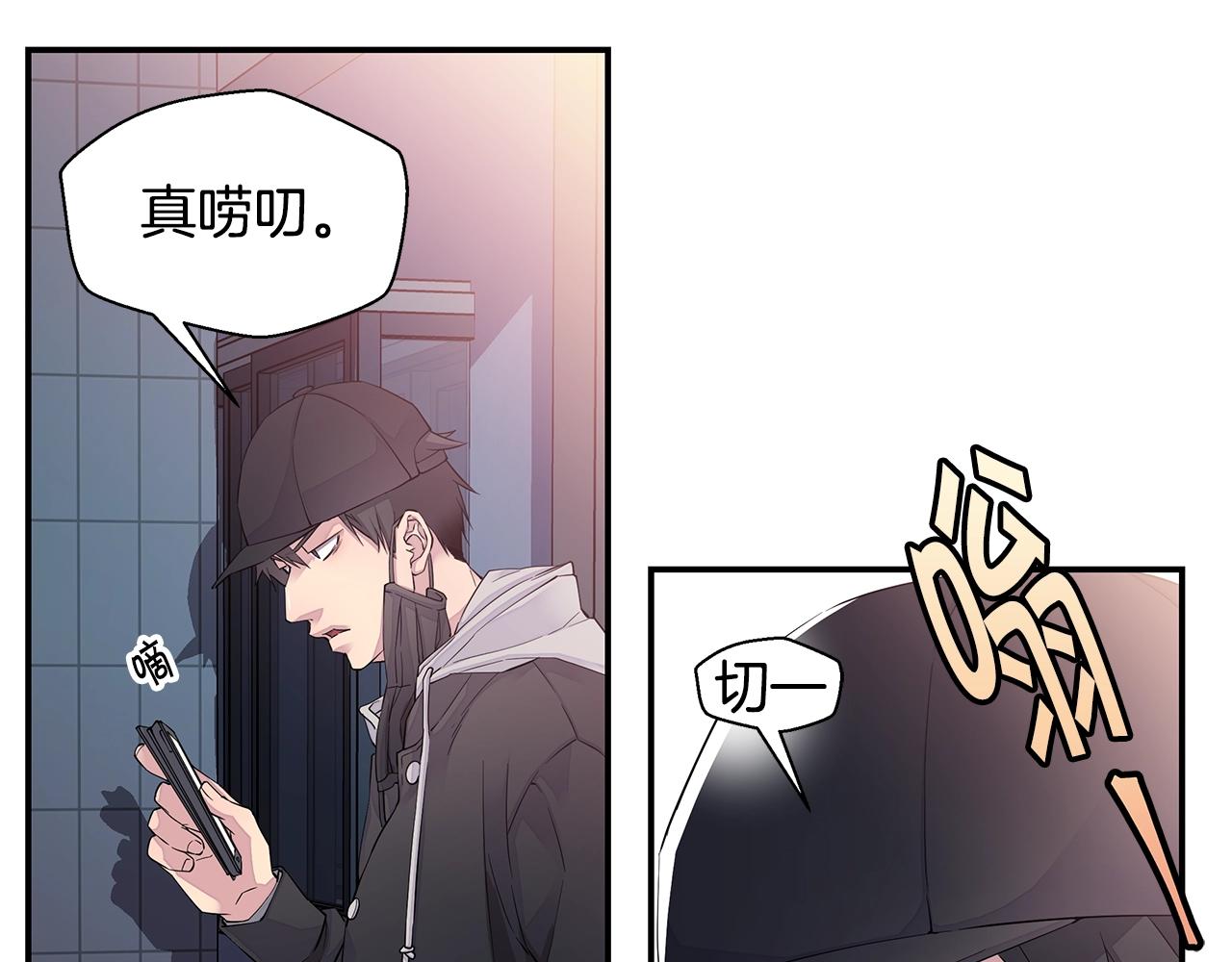 🍹火热冤家 第20话 暴风雨前的宁静 第25页