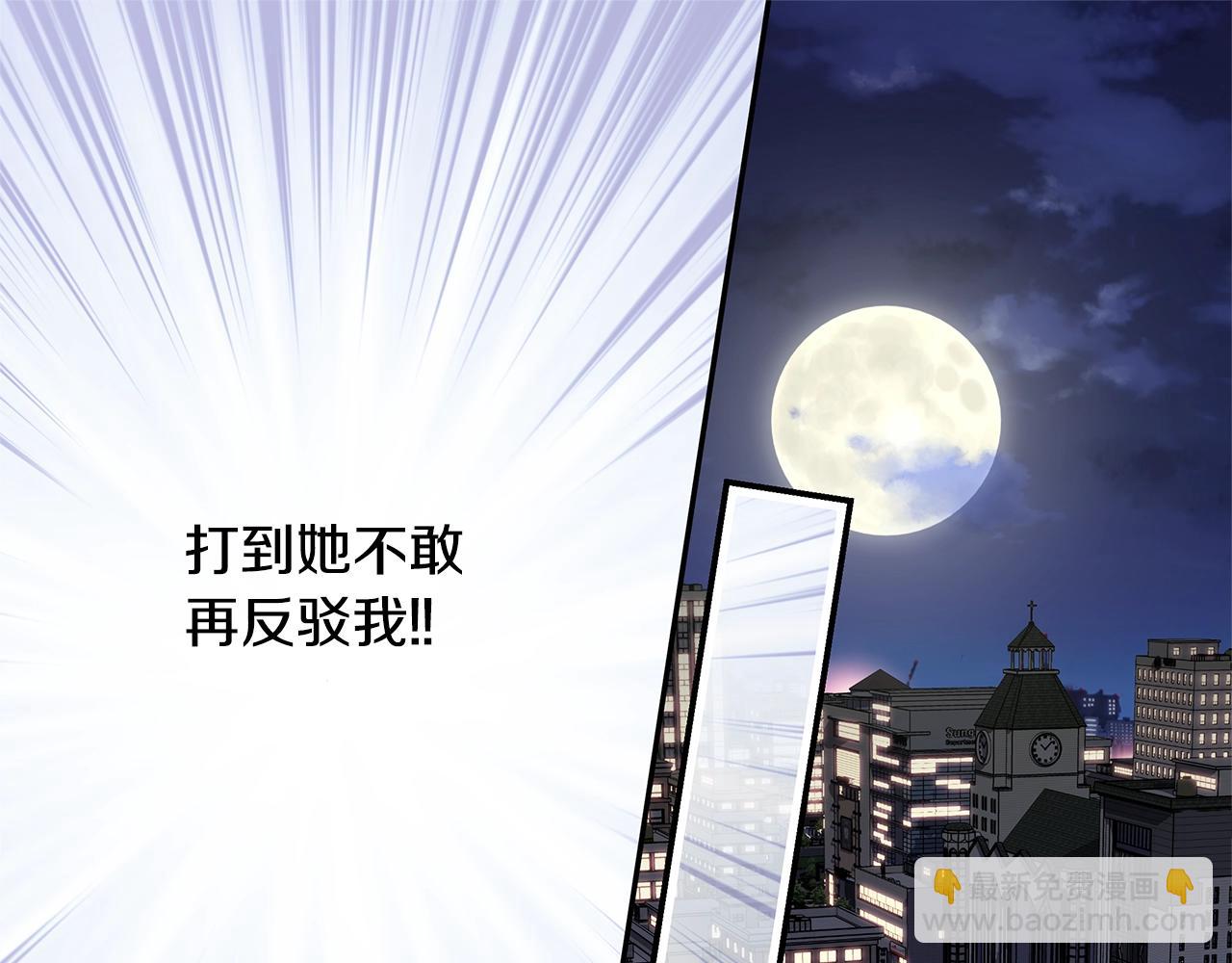 🍹火热冤家 第20话 暴风雨前的宁静 第39页