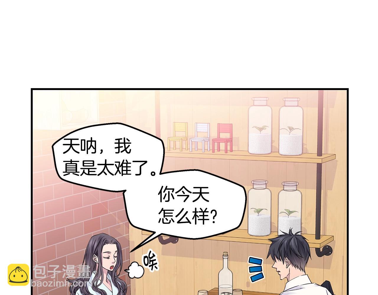 🍹火热冤家 第20话 暴风雨前的宁静 第43页