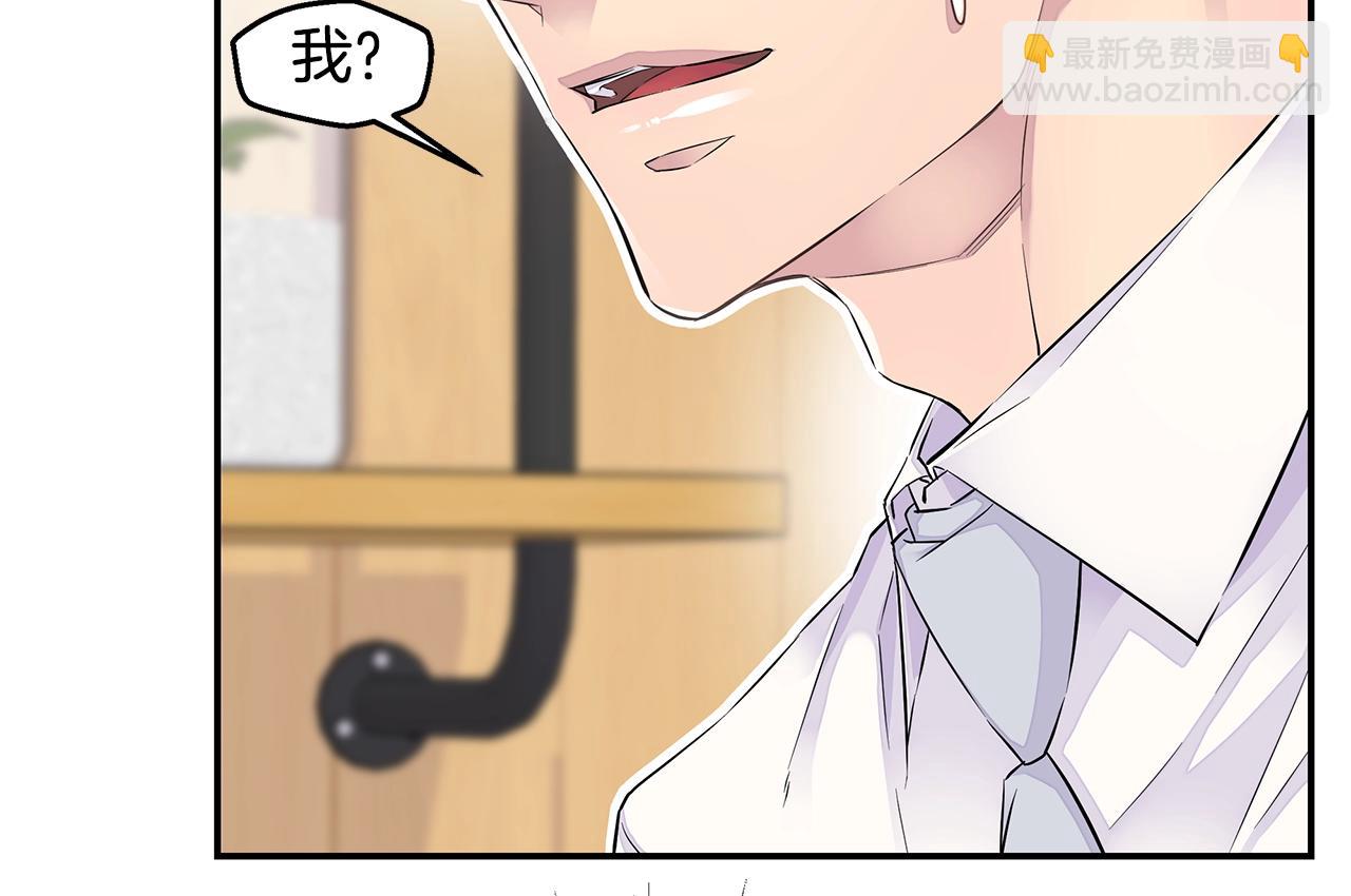 🍹火热冤家 第20话 暴风雨前的宁静 第46页