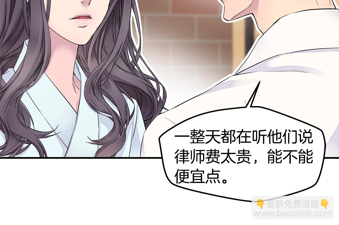 🍹火热冤家 第20话 暴风雨前的宁静 第48页
