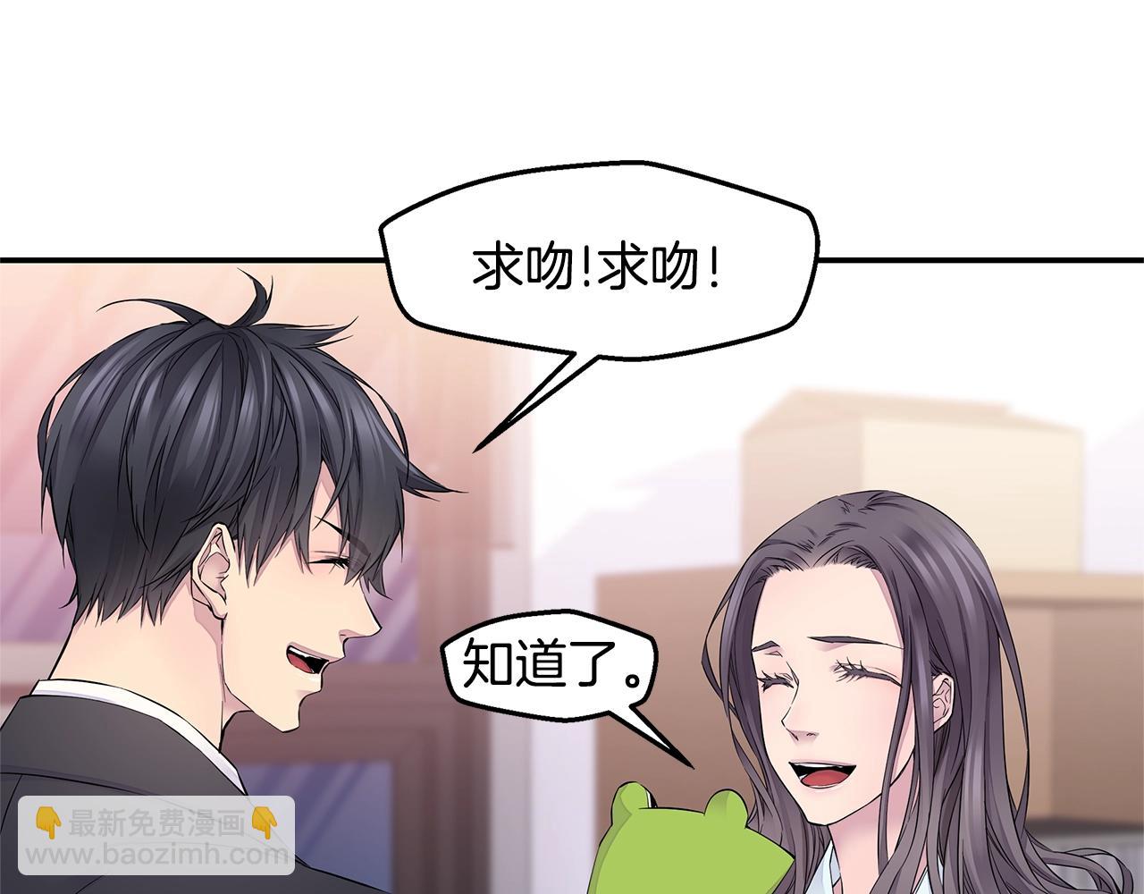 🍹火热冤家 第20话 暴风雨前的宁静 第5页