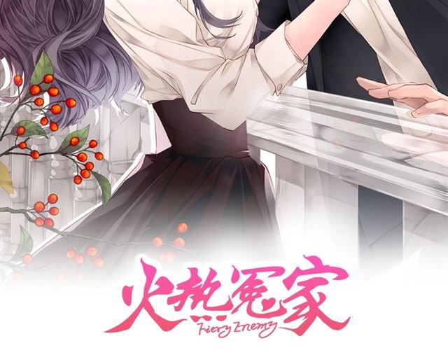 🍹火热冤家 第25话 天大惊喜 第2页