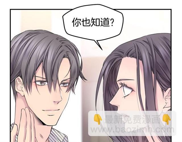 🍹火热冤家 第25话 天大惊喜 第21页