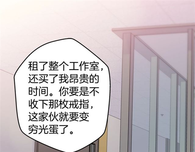 🍹火热冤家 第25话 天大惊喜 第23页